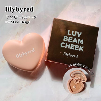Luv Beam Cheek/lilybyred/パウダーチークを使ったクチコミ(1枚目)