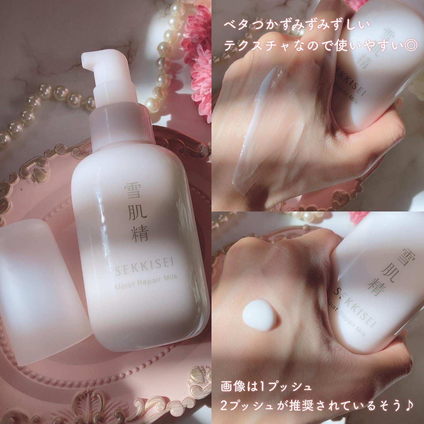 雪肌精 クリアウェルネス モイストリペア ミルクのクチコミ「✧雪肌精✧
▶︎クリアウェルネス　モイストリペア ミルク［医薬部外品］

▶︎敏感肌の方や、か.....」（2枚目）