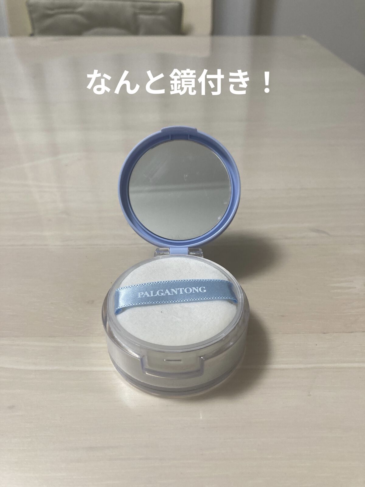 シアトリカルスキンケアパウダーUV /パルガントン/プレストパウダーを使ったクチコミ（2枚目）