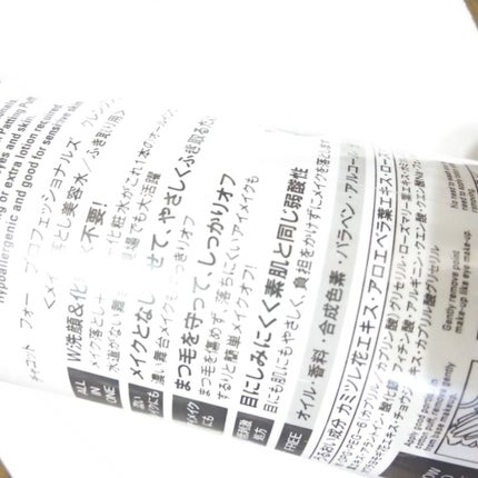 クレンジングウォーター/チャコット・コスメティクス/クレンジングウォーターを使ったクチコミ(1枚目)