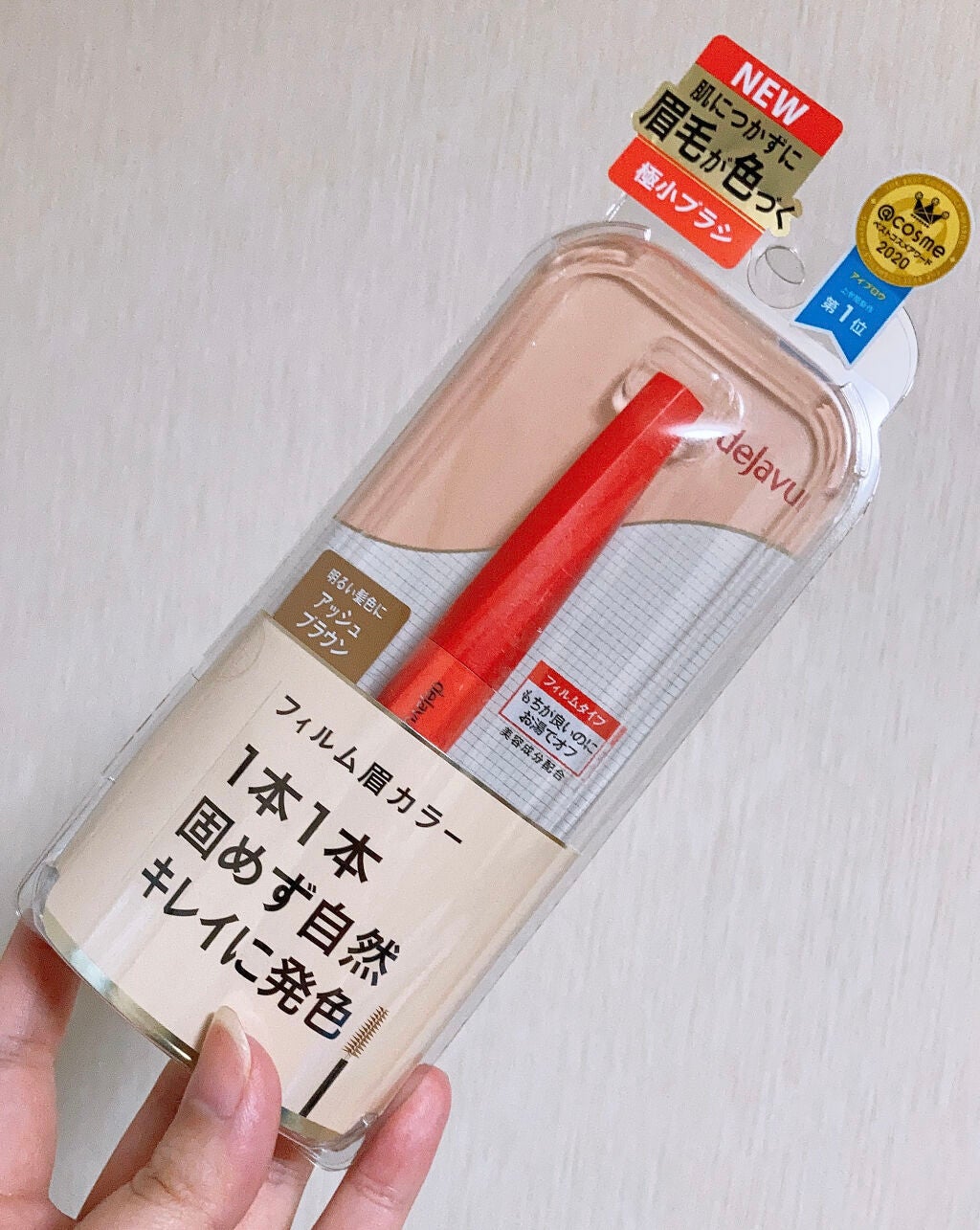 フィルム眉カラー/デジャヴュ/眉マスカラを使ったクチコミ(1枚目)