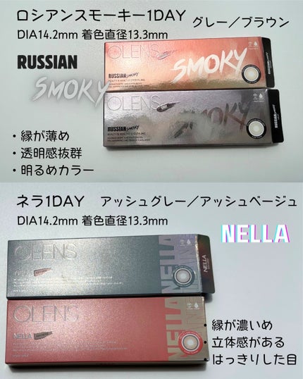 Nella 1day/OLENS/ワンデー(1DAY)カラコンを使ったクチコミ(2枚目)