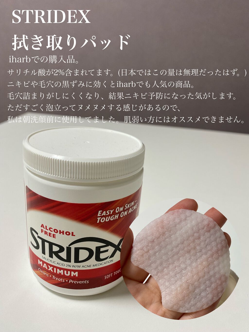 1ステップ ニキビコントロール マキシマム/STRIDEX/ピーリングを使ったクチコミ(2枚目)