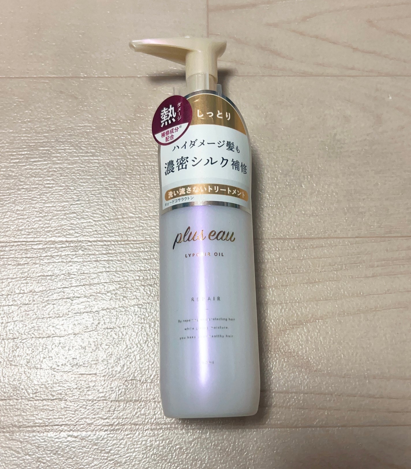 エッセンスインヘアミルク/オルビス/ヘアミルクを使ったクチコミ(9枚目)