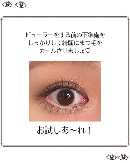 アーティスト アイラッシュ カーラー/ローラ メルシエ/ビューラーを使ったクチコミ(7枚目)
