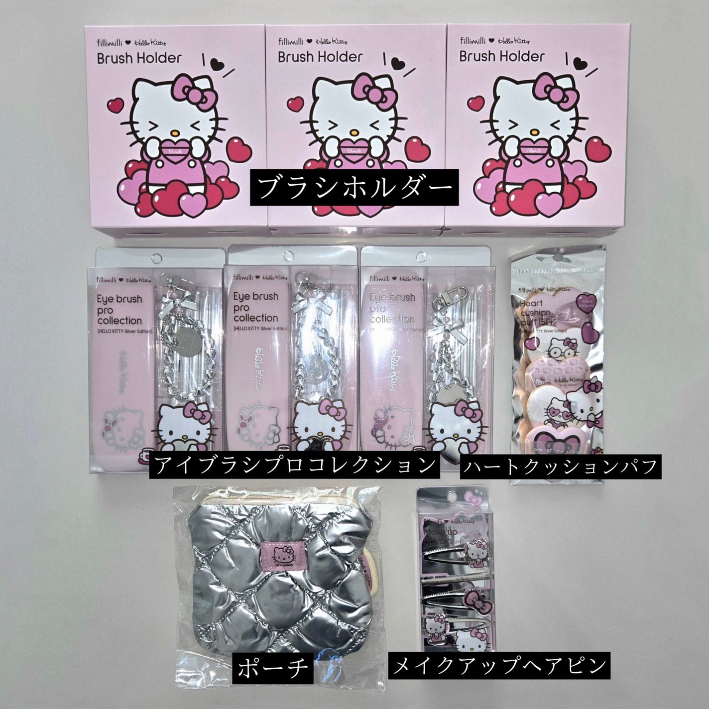 試してみた】アイブラシプロコレクション[ハローキティシルバー 試してみた】アイブラシプロコレクション[ハローキティシルバー