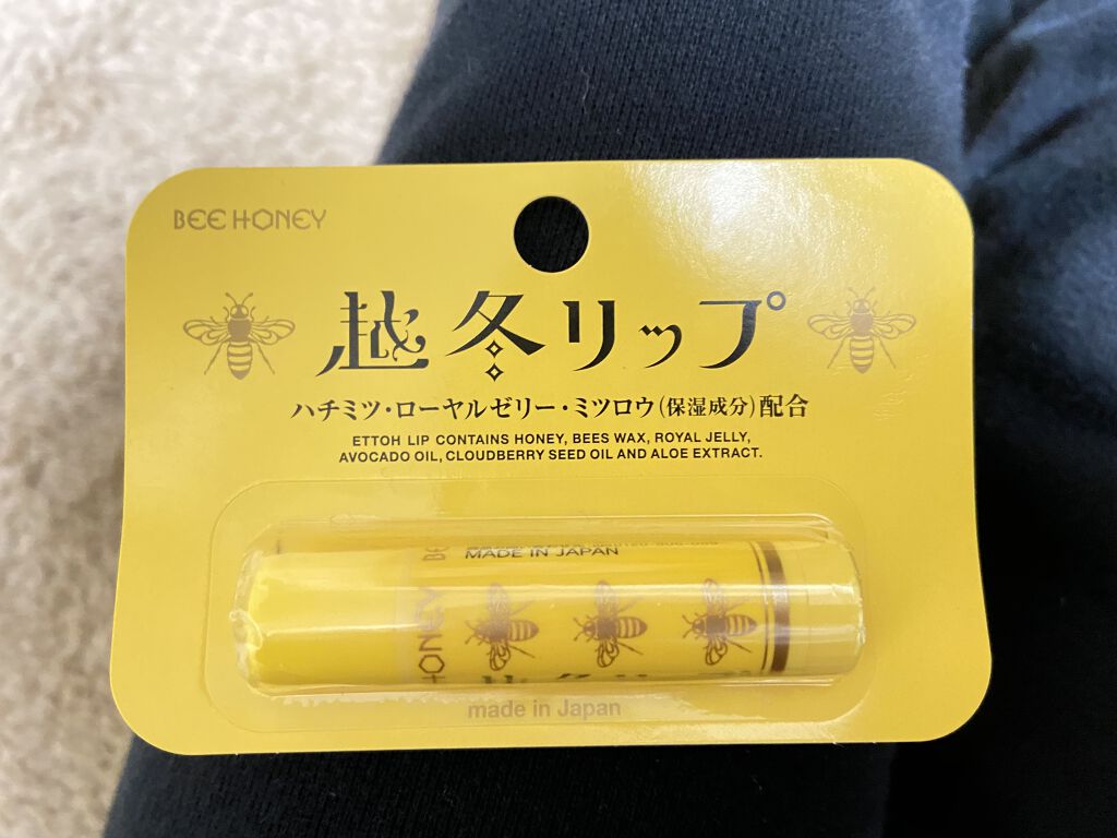 越冬リップ/ビーハニー/リップクリームを使ったクチコミ（2枚目）