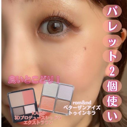 カラーリングマスカラ/uneven/マスカラを使ったクチコミ(1枚目)