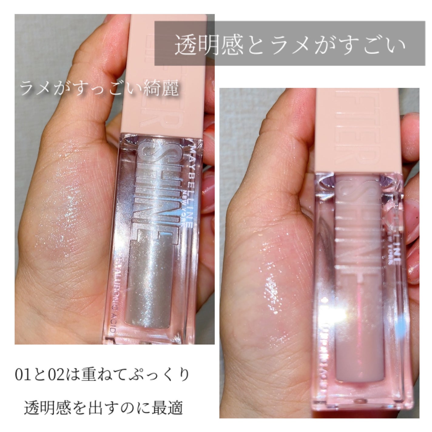 リフターシャイン/MAYBELLINE NEW YORK/リップグロスを使ったクチコミ(8枚目)
