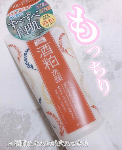 ワフードメイド 酒粕洗顔 N/pdc/洗顔フォームを使ったクチコミ(1枚目)