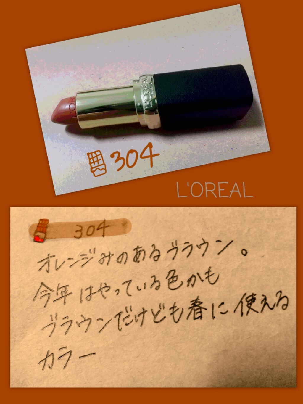 カラーリッシュモイストマットN/ロレアル パリ/口紅を使ったクチコミ(2枚目)