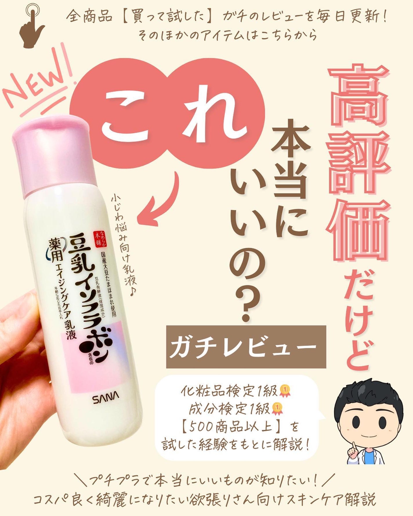プチソム【プチプラスキンケアソムリエ】|ケン on LIPS 「..他のガチレビューはこちら✨👇@ken.puchipura...」(1枚目)