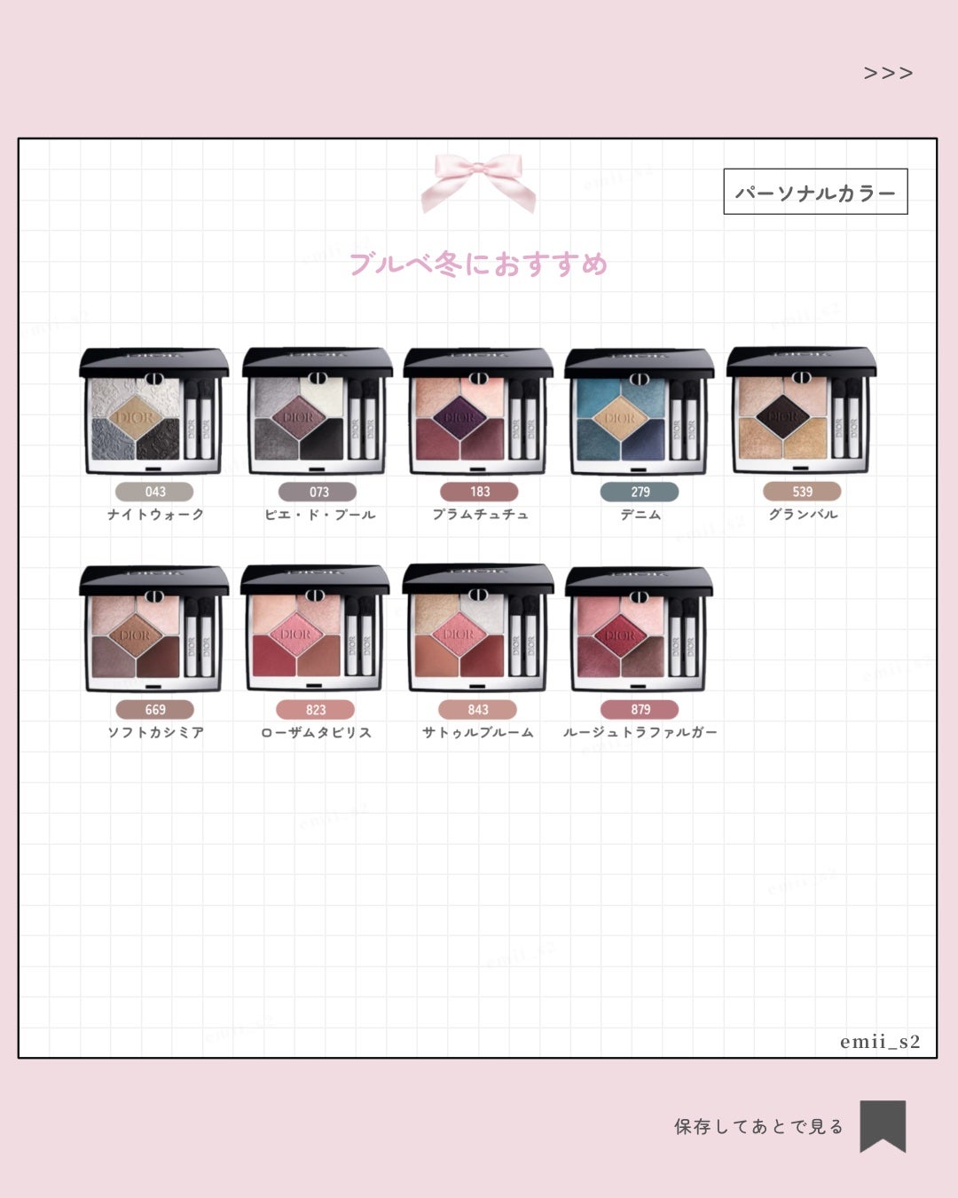 ディオールショウ サンク クルール/Dior/アイシャドウを使ったクチコミ(8枚目)