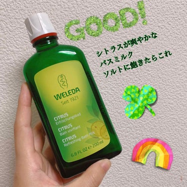 シトラス バスミルク/WELEDA/入浴剤を使ったクチコミ（1枚目）