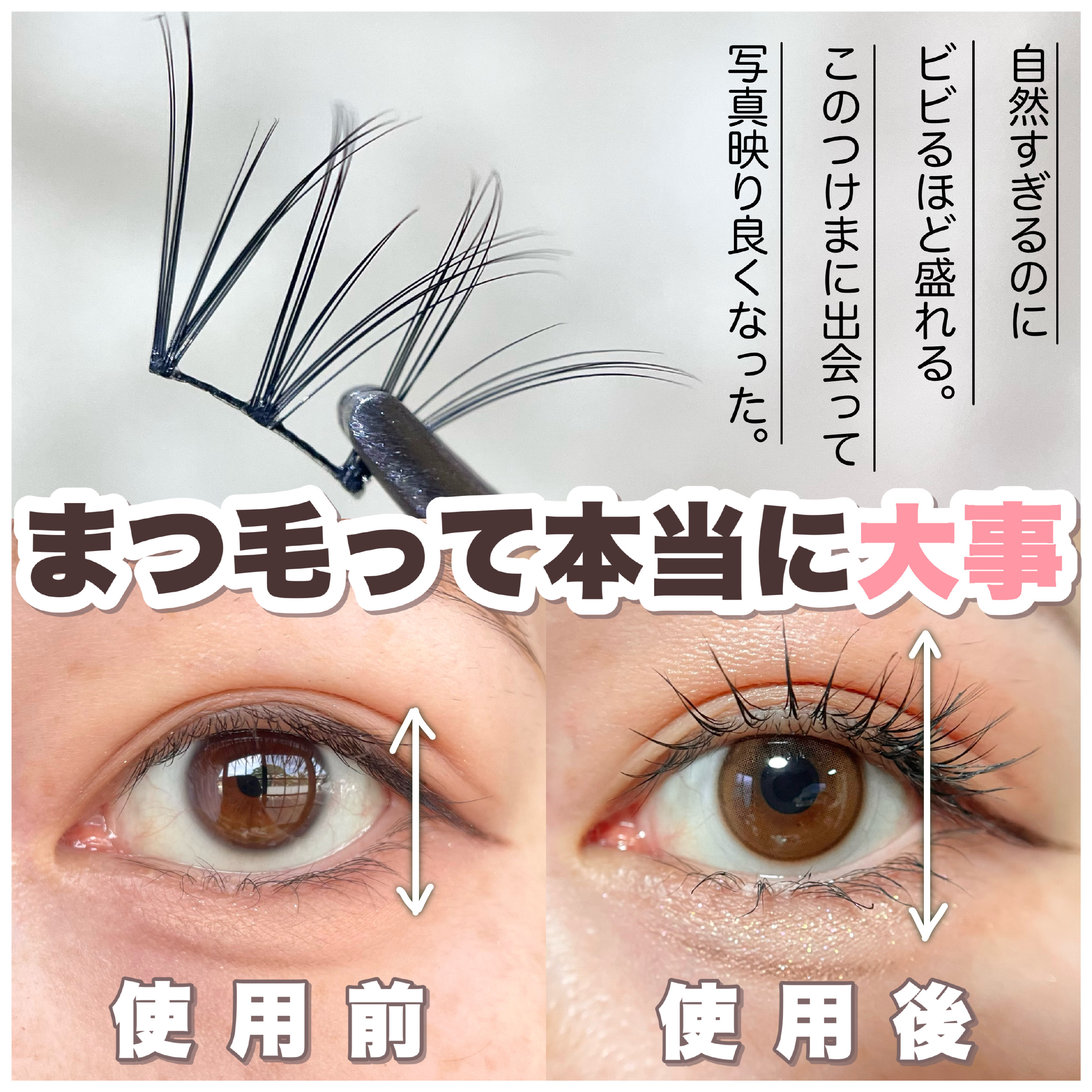 アイラッシュグルー/ミッシュブルーミン/つけまつげを使ったクチコミ（1枚目）