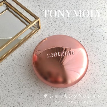 ザショッキングクッション/TONYMOLY/クッションファンデーションを使ったクチコミ（1枚目）