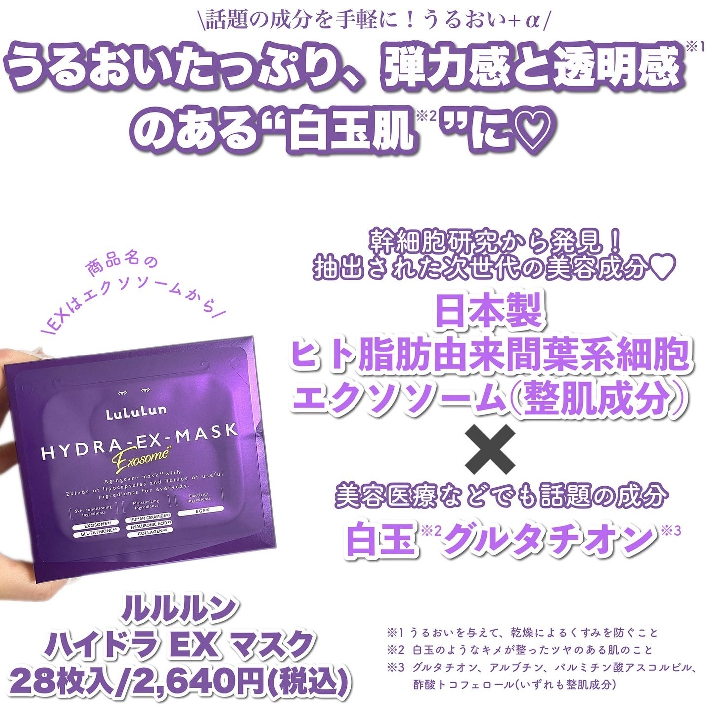 ルルルン ハイドラ EX マスク/ルルルン/シートマスク・パックを使ったクチコミ(3枚目)