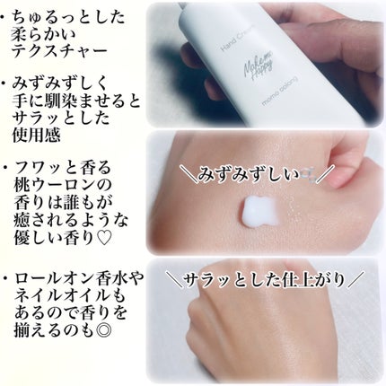 メイクミーハッピー ハンドクリーム WHITE/キャンメイク/ハンドクリームを使ったクチコミ(2枚目)