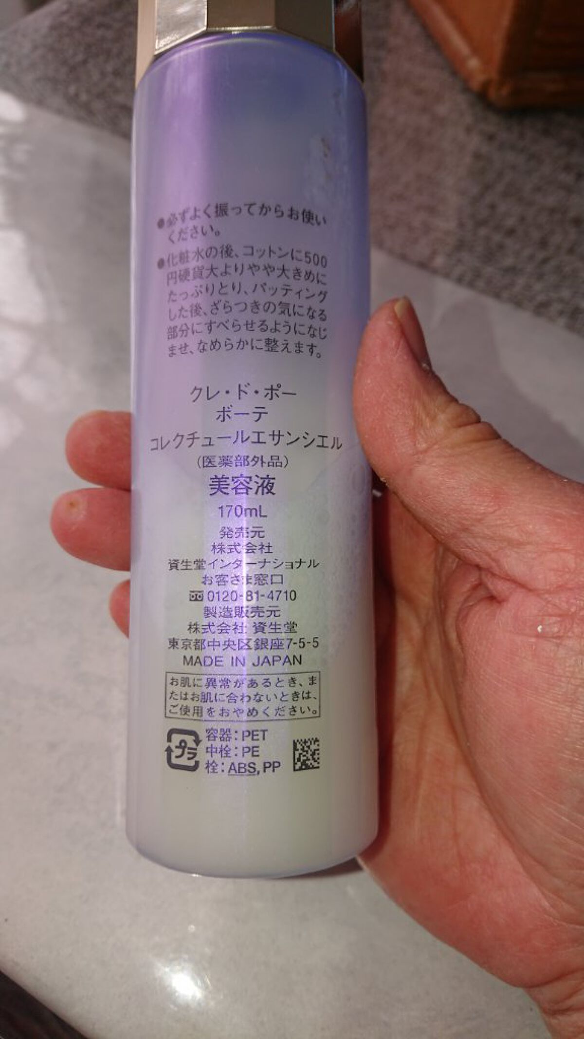 コレクチュールエサンシエルn/クレ・ド・ポー ボーテ/美容液を使ったクチコミ(2枚目)