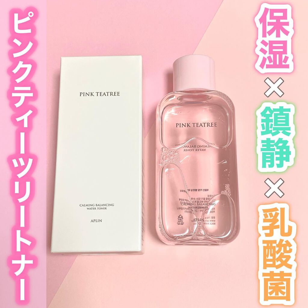 ピンクティーツリートナー/APLIN/化粧水を使ったクチコミ(1枚目)