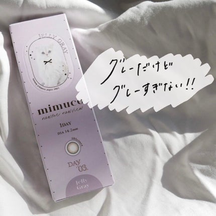 mimuco 1day/mimuco/ワンデー(1DAY)カラコンを使ったクチコミ(1枚目)