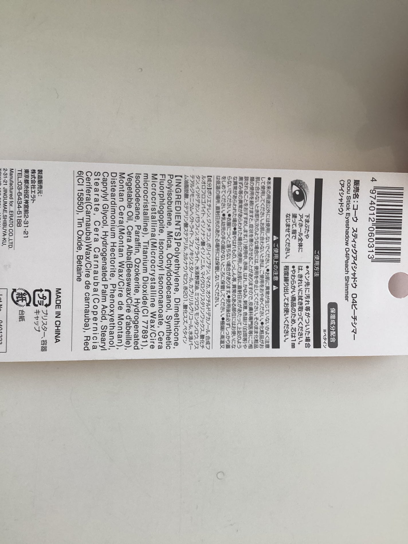 涙袋アイシャドウ(ステックアイシャドウ)/coou/スティックアイシャドウを使ったクチコミ(3枚目)