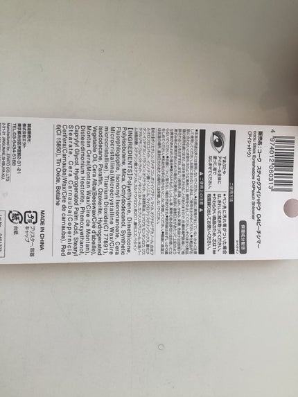 涙袋アイシャドウ(ステックアイシャドウ)/coou/スティックアイシャドウを使ったクチコミ(3枚目)