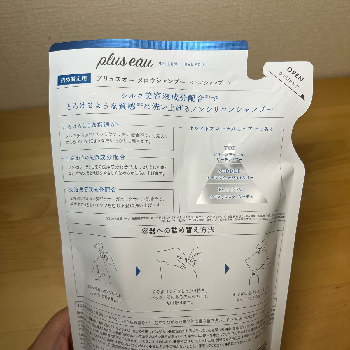 メロウシャンプー/メロウトリートメント シャンプー詰替用 350ml/plus eau/市販シャンプーを使ったクチコミ（3枚目）