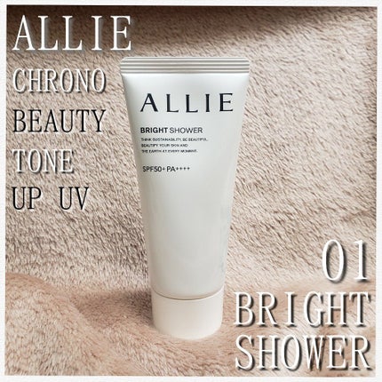 クロノビューティ トーンアップUV/アリィー/日焼け止めクリームを使ったクチコミ(1枚目)