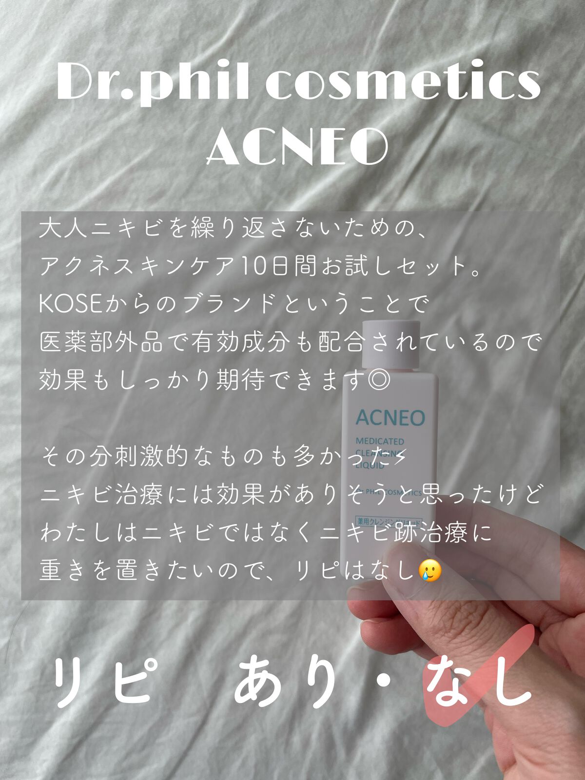 薬用 リペア ローション/アクネオ/化粧水を使ったクチコミ（2枚目）