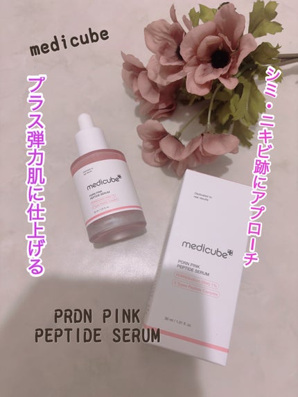 PDRNピンクアンプル PDRN 10,000ppm配合/MEDICUBE/美容液を使ったクチコミ(1枚目)