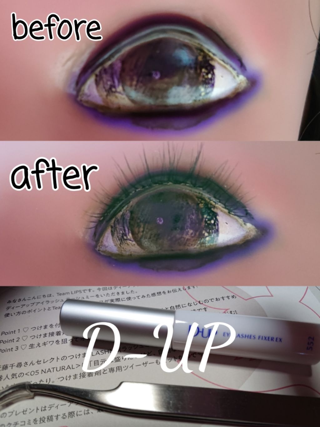 パーフェクトツイーザー/D-UP/その他化粧小物を使ったクチコミ（1枚目）