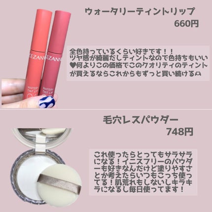 トーンアップアイシャドウ/CEZANNE/アイシャドウパレットを使ったクチコミ(4枚目)