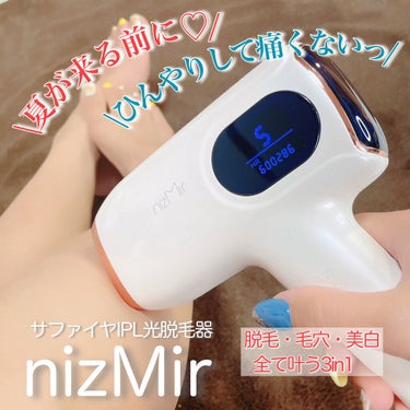 サファイヤIPL光脱毛器/NiZmir/家庭用脱毛器を使ったクチコミ（1枚目）