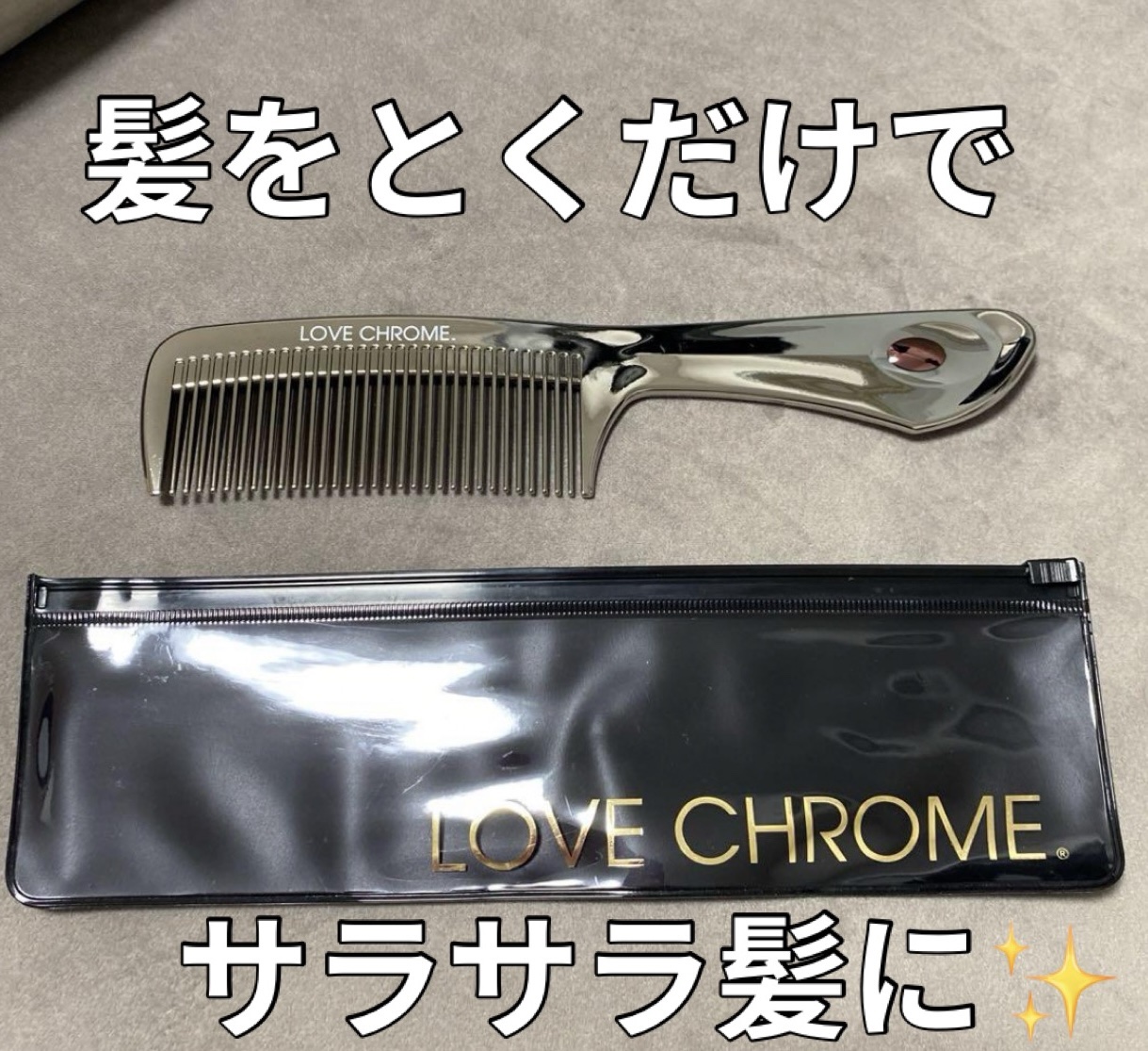 PG NAMI PREMIUM BLACK/LOVECHROME/ヘアコームを使ったクチコミ（1枚目）