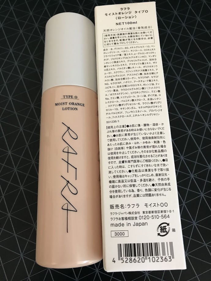 RAFRA モイストオレンジ　タイプOのクチコミ「RAFRA(ラフラ) モイストオレンジ タイプＯ

化粧水のようにサラッと使い心地のオールイン.....」（1枚目）