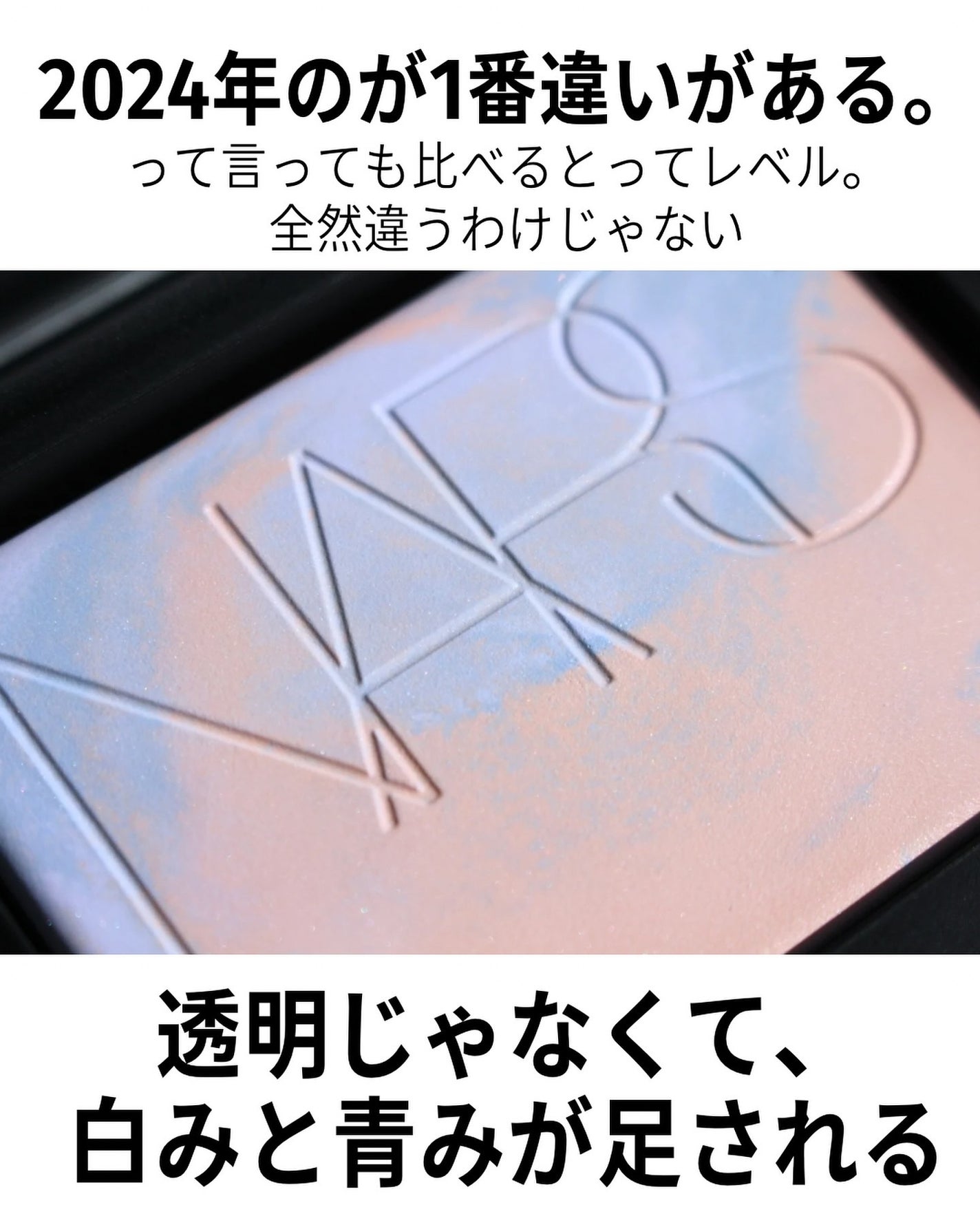 ライトリフレクティングセッティングパウダー プレスト N/NARS/プレストパウダーを使ったクチコミ(5枚目)