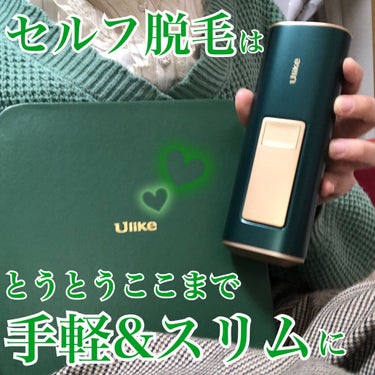 Ulike AIR+脱毛器/ulike/家庭用脱毛器を使ったクチコミ（1枚目）