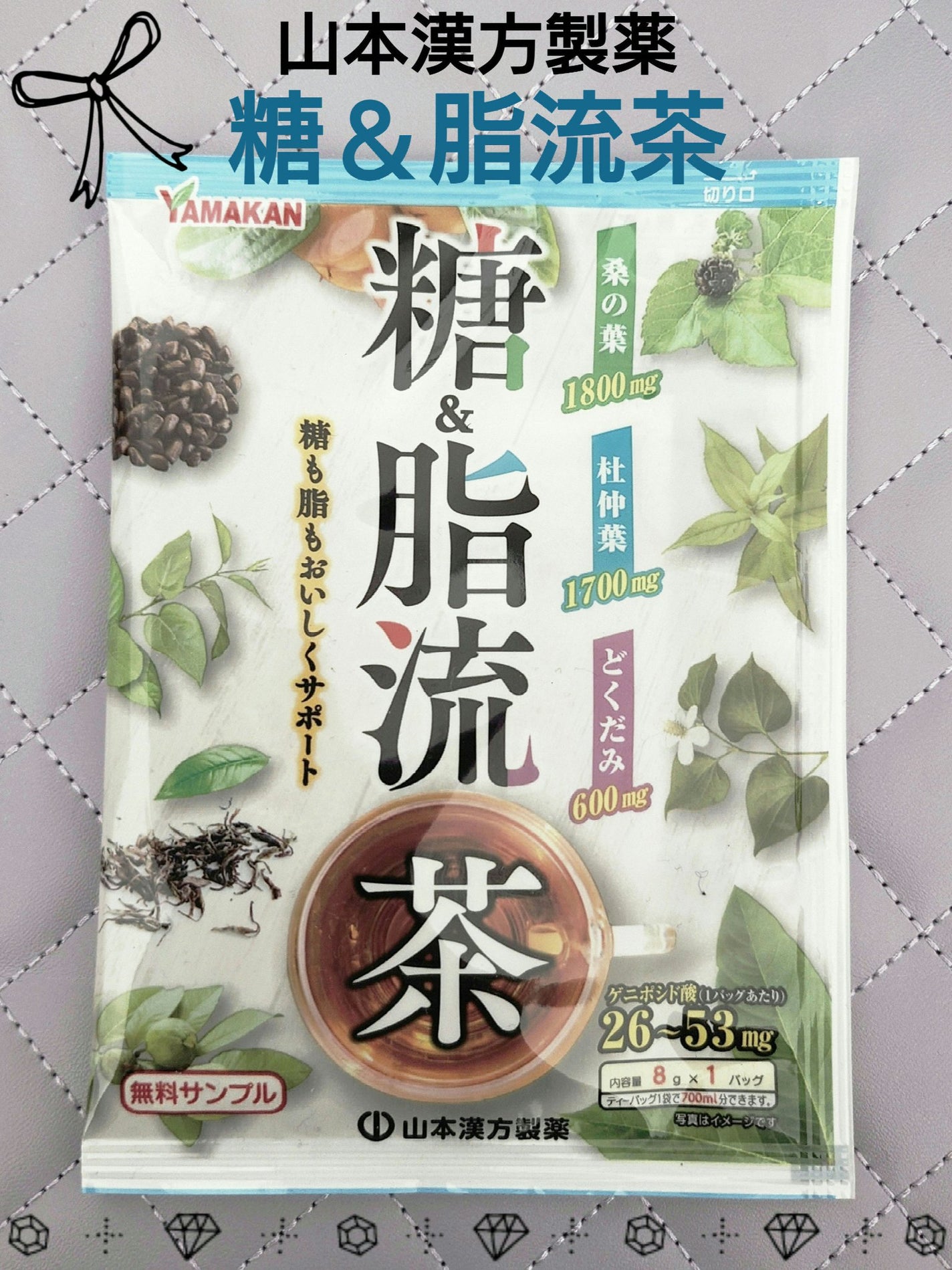 ðª»Jmp.ðŒðððð 333𪻠on LIPS ãð¿.âå±±æ¬æŒ¢æ¹è£œè¬ç³ïŒèæµè¶ð¿.âå±±æ¬æŒ¢æ¹ããã®ãè¶ãªã©ã賌å
¥..ãïŒ1æç®ïŒ