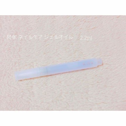 RMK ネイルケア ジェルオイル N/RMK/ネイルオイル・トリートメントを使ったクチコミ(1枚目)