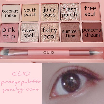 プロ アイ パレット/CLIO/アイシャドウパレットを使ったクチコミ(2枚目)