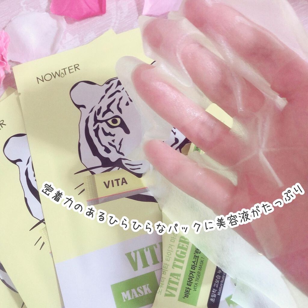 ビタタイガーマスク/NOWATER/シートマスク・パックを使ったクチコミ（2枚目）