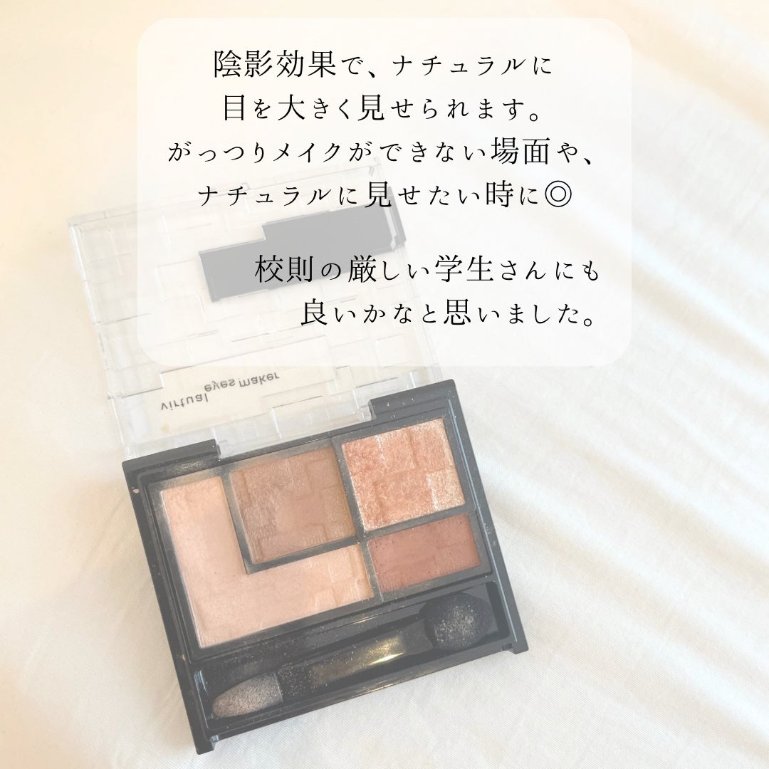 バーチャルアイズメイカー/KATE/アイシャドウパレットを使ったクチコミ(4枚目)