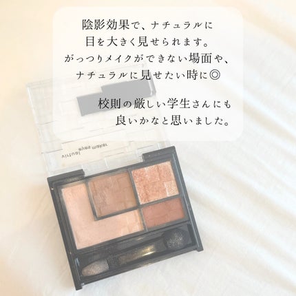 バーチャルアイズメイカー OR-1 タソガレ/KATE/アイシャドウパレットの画像