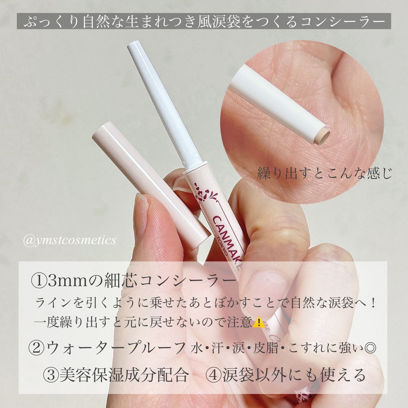 アイバッグコンシーラー/キャンメイク/ペンシルコンシーラーを使ったクチコミ（3枚目）