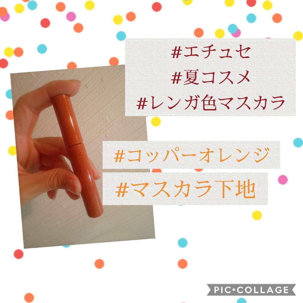 エテュセ アイエディション (マスカラベース)/ettusais/マスカラ下地を使ったクチコミ(1枚目)