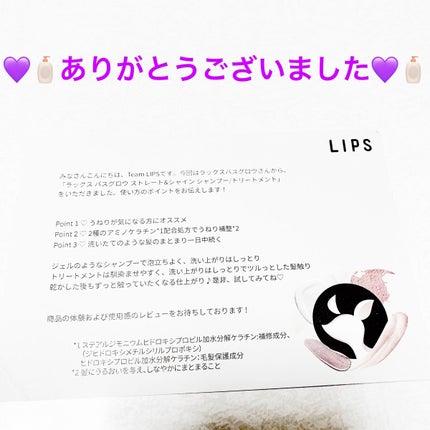 ãã¹ã°ã㊠ã¹ãã¬ãŒã&ã·ã£ã€ã³ ã·ã£ã³ããŒ/ããªãŒãã¡ã³ã/LUX/åžè²©ã·ã£ã³ããŒã䜿ã£ãã¯ãã³ãïŒ4æç®ïŒ