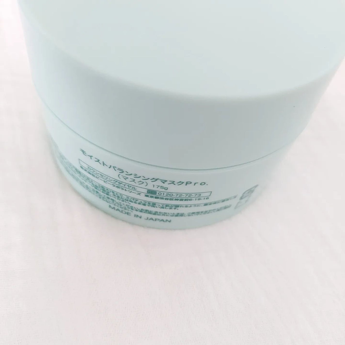 モイストバランシングマスクPro./ビービーラボラトリーズ/洗い流すパック・マスクを使ったクチコミ(2枚目)