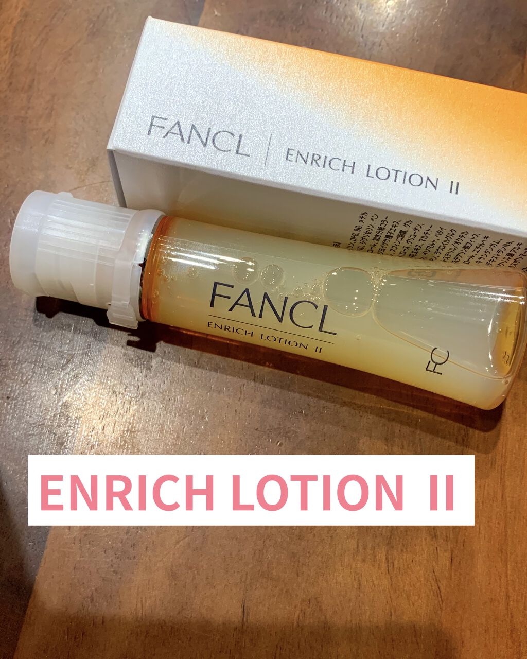 エンリッチプラス 化粧液Ⅱ しっとり ＜医薬部外品＞/ファンケル/化粧水を使ったクチコミ（2枚目）