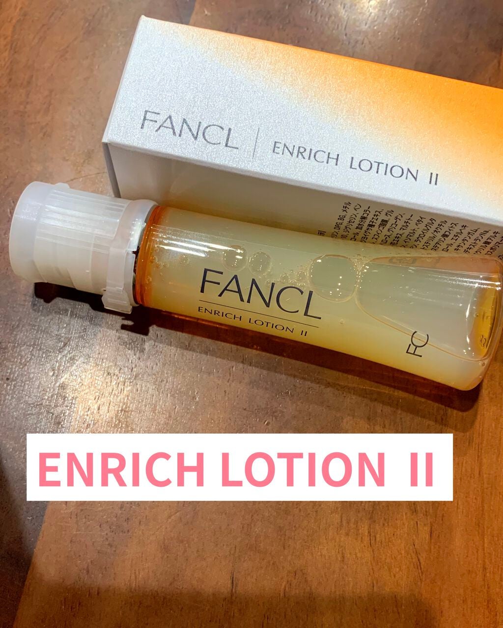 エンリッチプラス 化粧液Ⅱ しっとり <医薬部外品>/ファンケル/化粧水を使ったクチコミ(2枚目)
